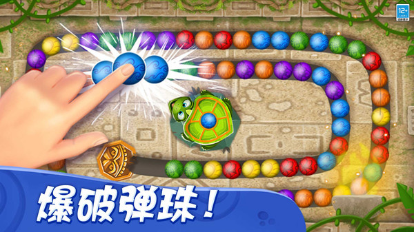 祖玛轻松消游戏安卓版  v1.0.1图3