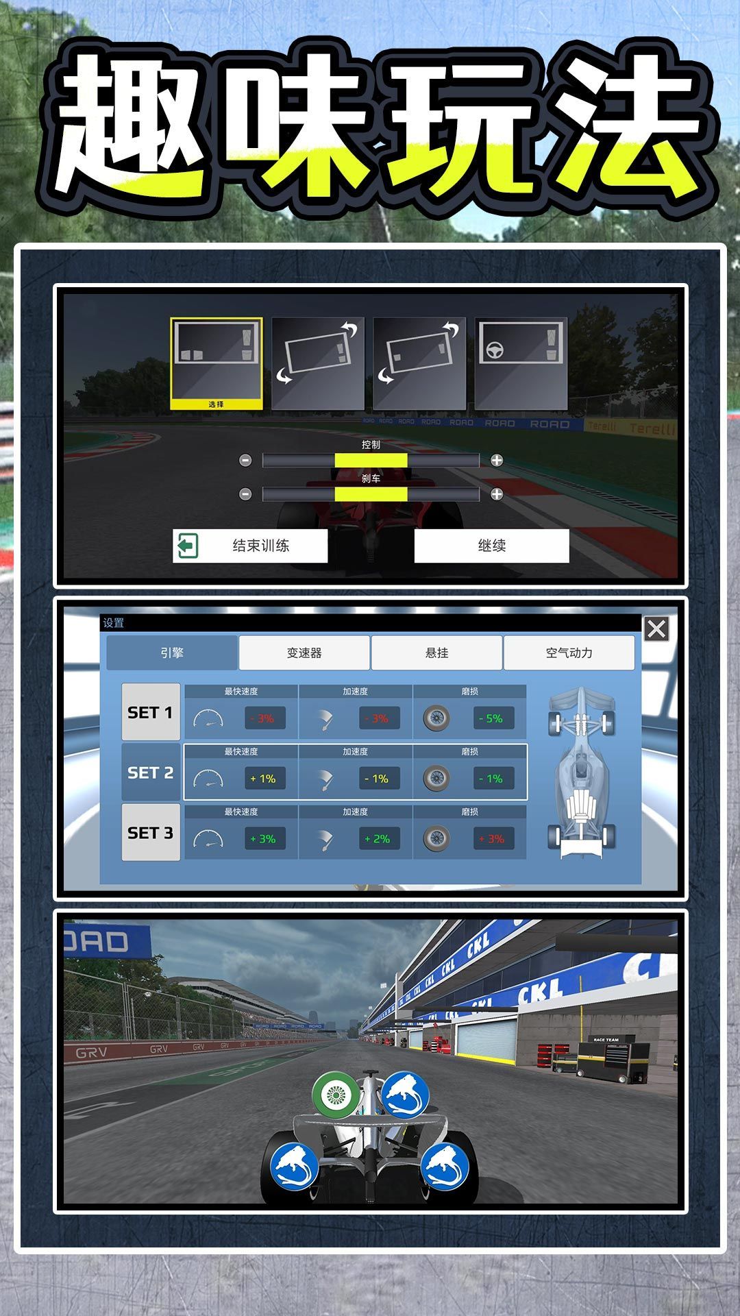 暴走极速飞车下载安装手机版  v2.0图3