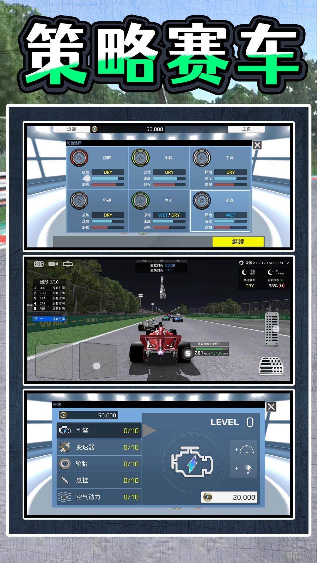 暴走极速飞车下载安装手机版  v2.0图2