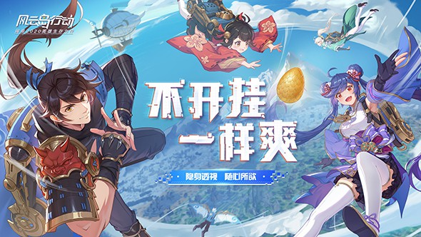 风云岛行动怎么玩 风云岛行动玩法介绍