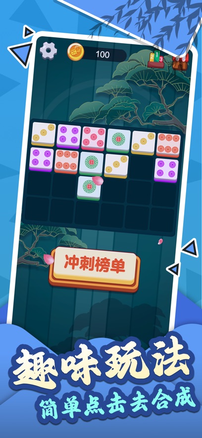 合合富贵赚游戏ios苹果版图片1