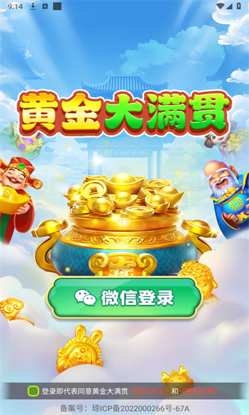 黄金大满贯游戏红包版  v1.1.1图2