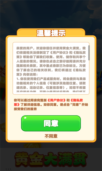 黄金大满贯游戏红包版图片1