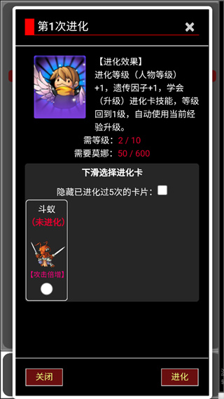蛙爷的进化之路游戏免广告下载  v1.0图1