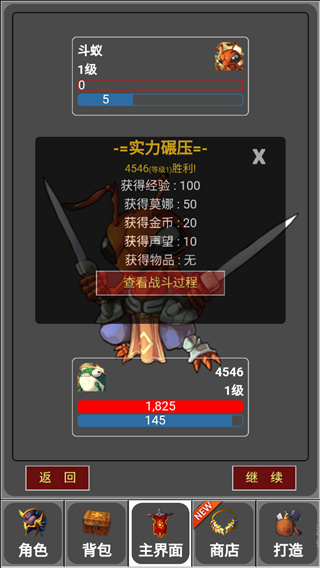 蛙爷的进化之路游戏免广告下载  v1.0图2