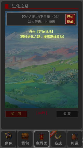 蛙爷的进化之路游戏免广告下载图片1