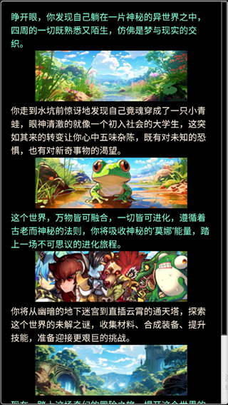 蛙爷的进化之路游戏免广告下载  v1.0图3