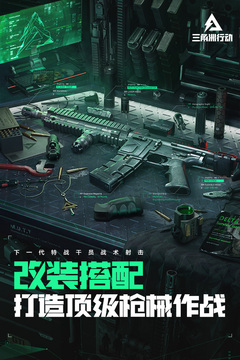三角洲行动怎么玩的 三角洲行动攻略最新