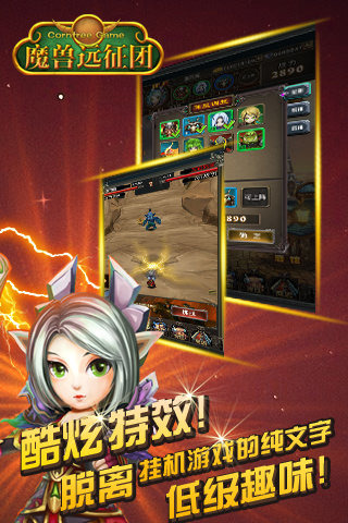 魔兽远征团哪个职业好 魔兽远征团职业怎么选
