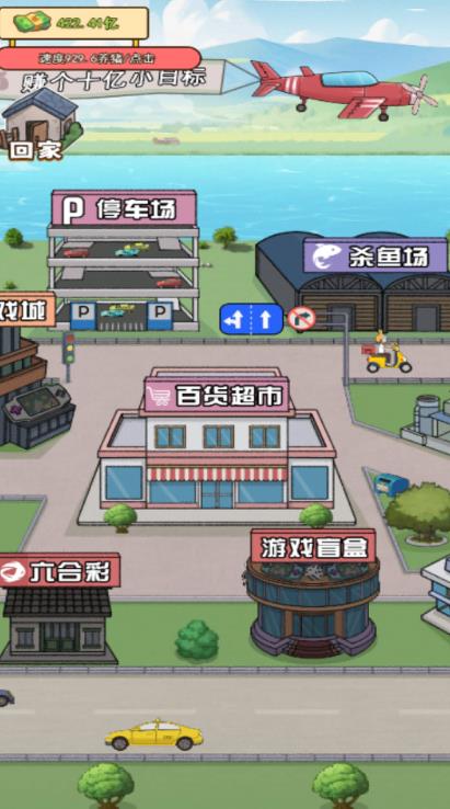 花光一百亿游戏免广告下载最新版图片1