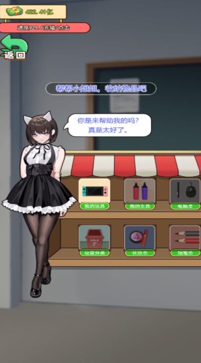 花光一百亿游戏免广告下载最新版  v6.0.1图2