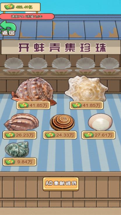 花光一百亿游戏免广告下载最新版  v6.0.1图3