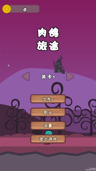 肉鸽旅途游戏最新版  v0.98图3