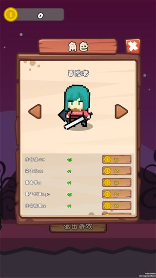 肉鸽旅途游戏最新版  v0.98图1