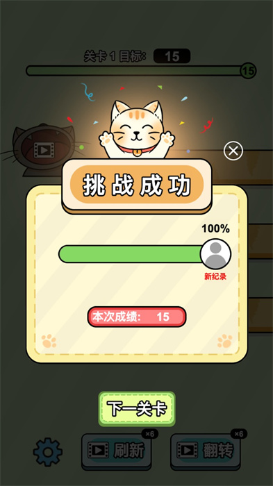 喵喵小吃铺游戏安卓版  v1.0.0图1