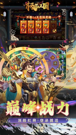 极品三国攻略分享 极品三国适合新手玩吗