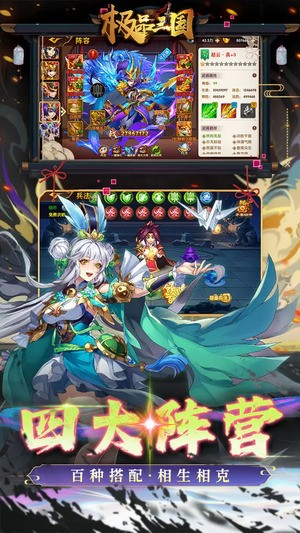 极品三国攻略分享 极品三国适合新手玩吗