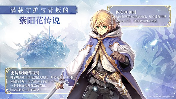 苍之骑士团2哪个角色厉害 苍之骑士团2职业角色排行
