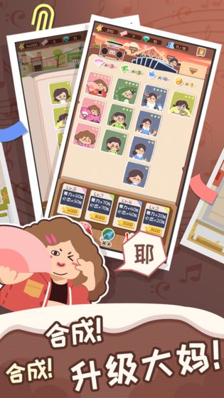 舞法舞天游戏官方版  1.0.2图2