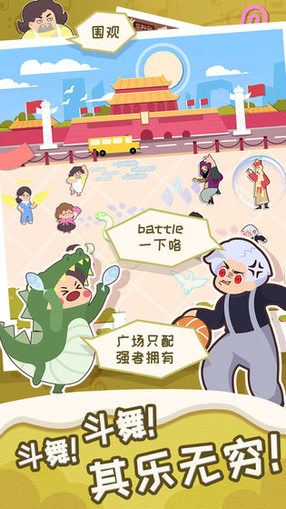 舞法舞天游戏官方版  1.0.2图3