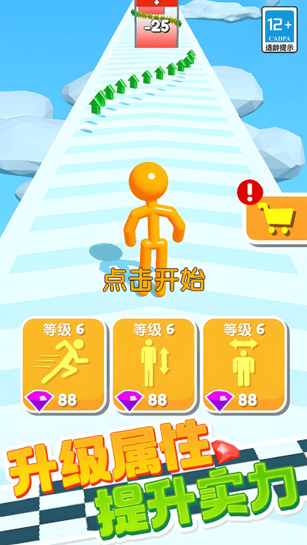 火柴人无敌闯关游戏安卓版图片1
