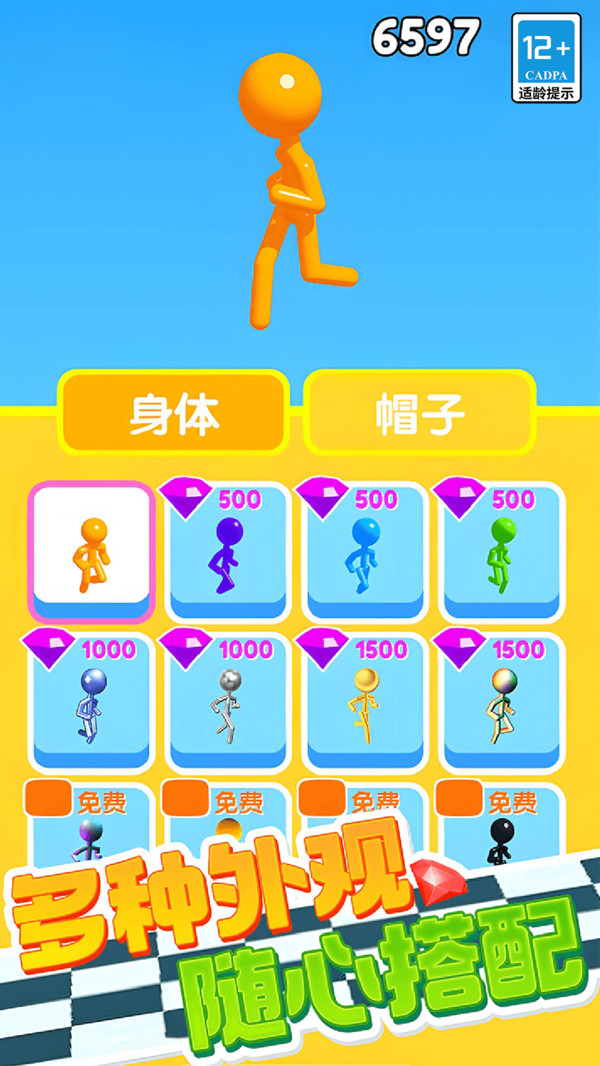 火柴人无敌闯关游戏安卓版  v10.0.0图3