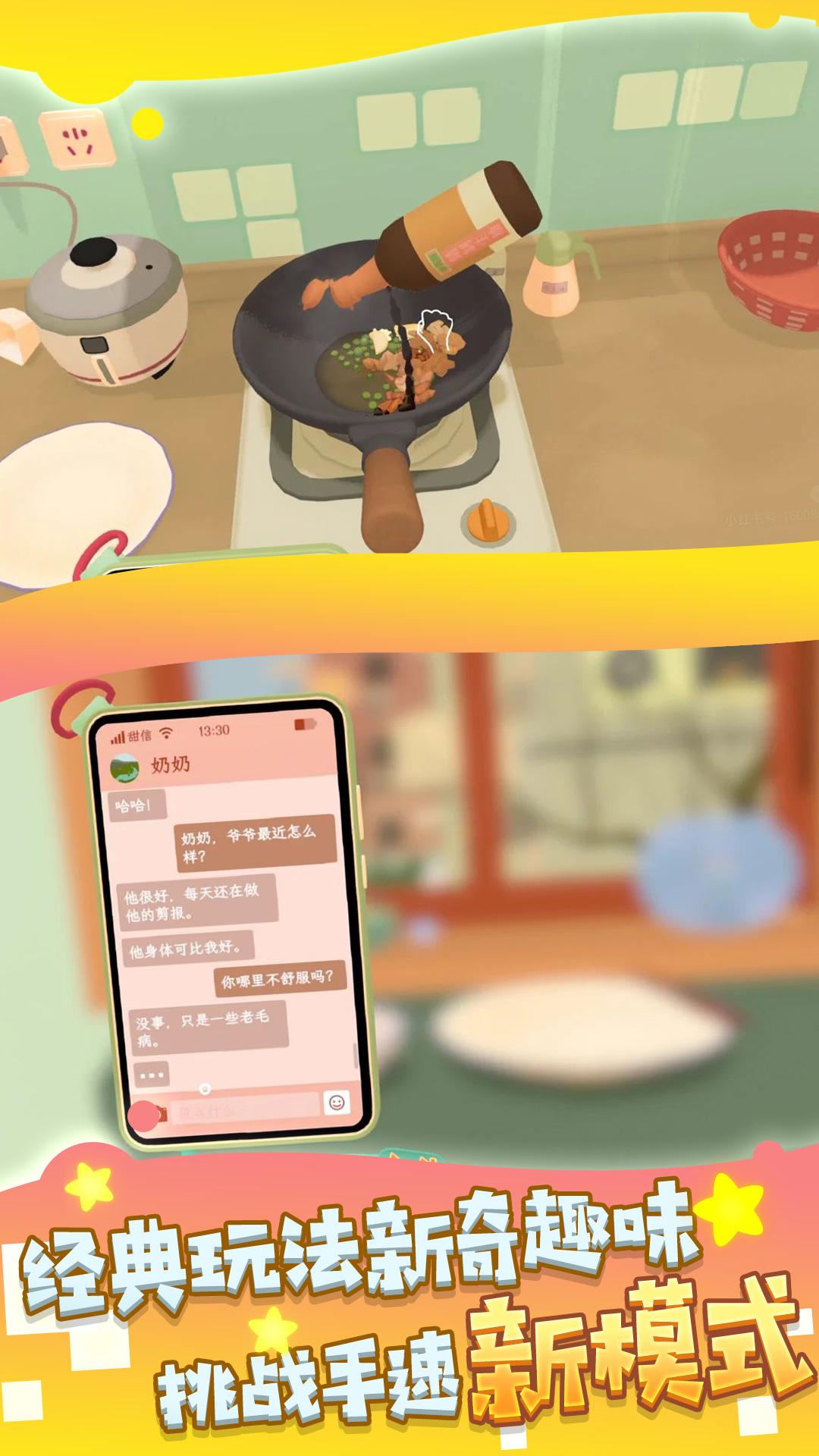 热闹厨房模拟烹饪游戏安卓版  v3.11.14图3
