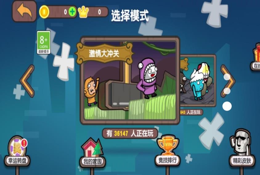 大乱斗派对游戏官方版  v2024.11.553图3