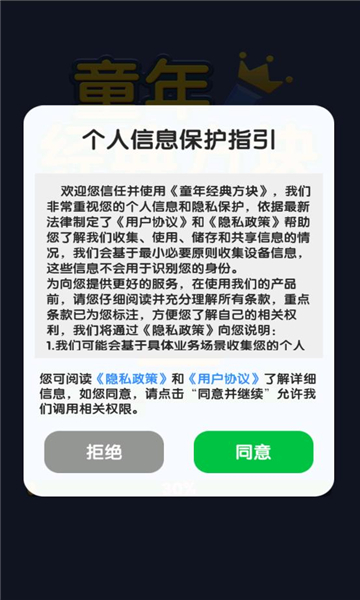 童年经典方块游戏红包版  v2.0.0.0图3