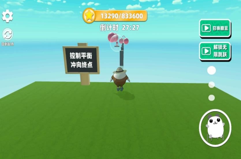 蛋蛋跑酷游戏官方版  v1.0图2