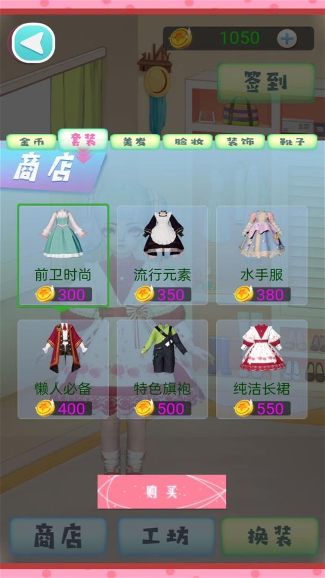 美丽公主魔法装扮游戏官方版  v3.11.14图1