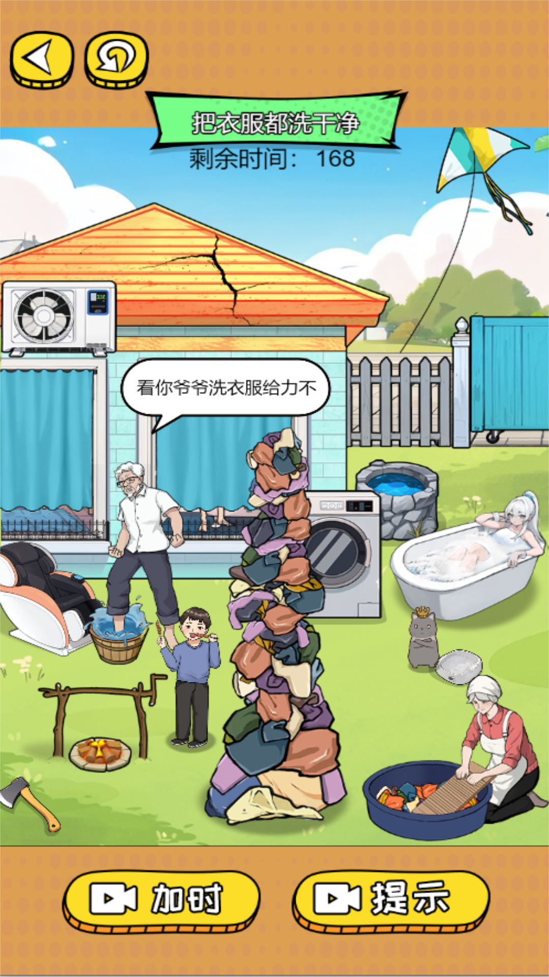 搞笑模拟达人游戏安卓版  v3.11.14图2