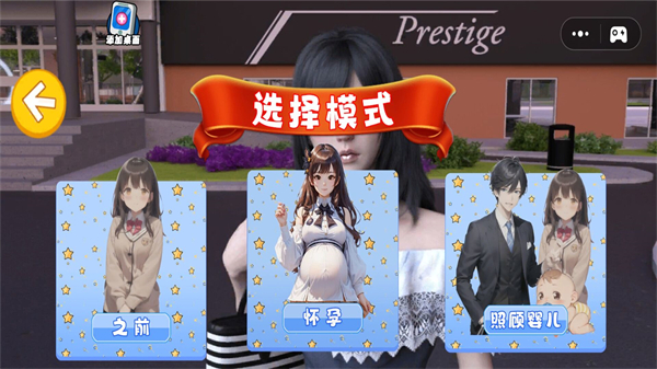 家长生活模拟器游戏官方版  v1.0图2