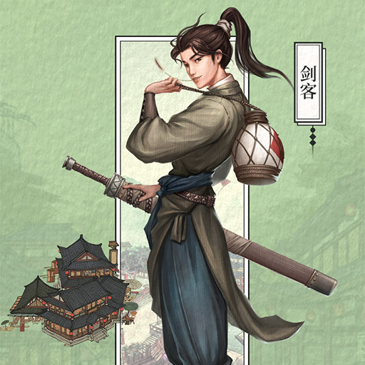 叫我大掌柜新手入门攻略 叫我大掌柜玩法介绍