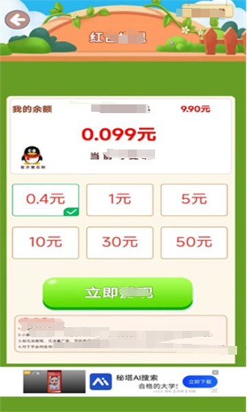 可爱小咪游戏下载红包版  v1.0.0图2
