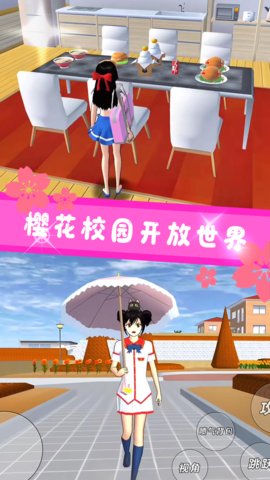 樱花校园恋爱冒险游戏官方版  v1.0图1