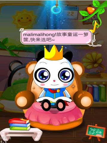 开心熊宝官方安卓版  v4.2.103图3