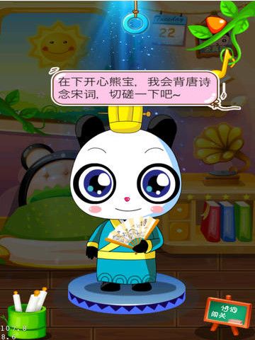 开心熊宝官方安卓版  v4.2.103图2