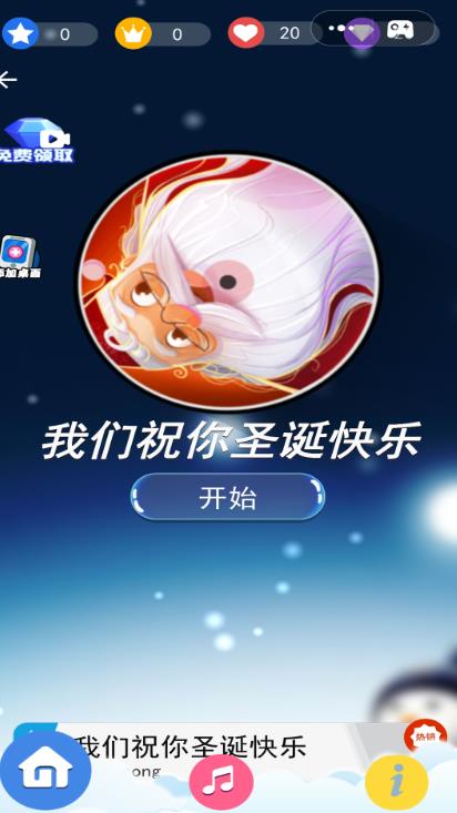 钢琴挑战游戏安卓手机版  v1.0图3