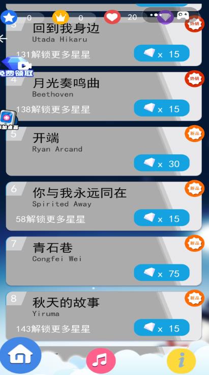 钢琴挑战游戏安卓手机版  v1.0图2