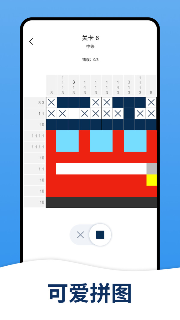 数字填色画师下载安卓手机版  v1.0.1图3
