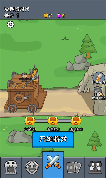 活下去老铁游戏免广告下载  v1.0.1图2