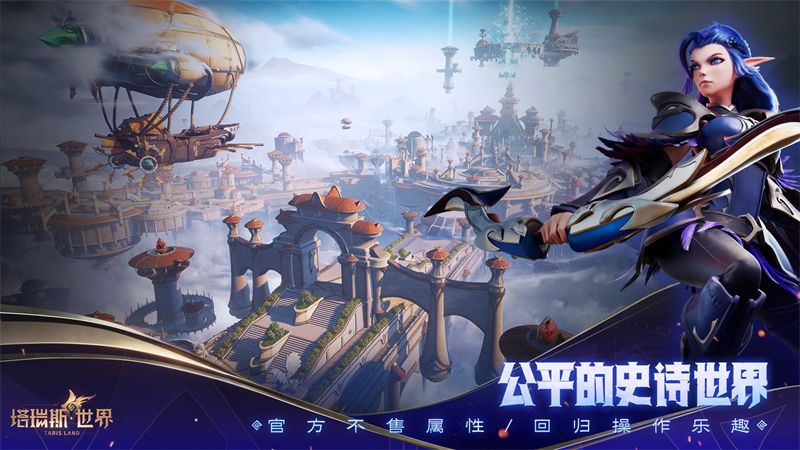 塔瑞斯世界怎么搬砖赚钱 塔瑞斯世界搬砖攻略