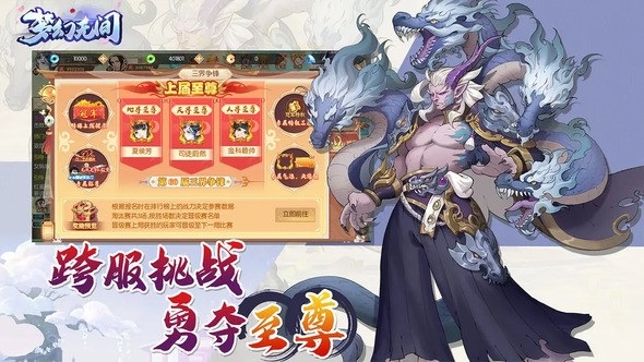 梦幻无间好不好玩 梦幻无间值得玩吗