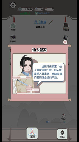 开局已是巅峰免广告最新ios版  v1.0图1