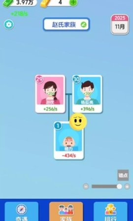 人生模拟器合集游戏官方版  v1.2图1