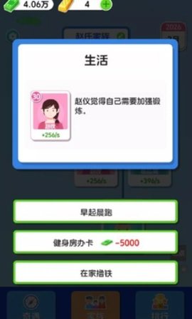 人生模拟器合集游戏官方版  v1.2图2