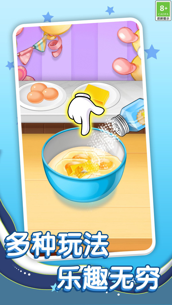 迷你美食制作游戏官方手机版  v1.0.1图2