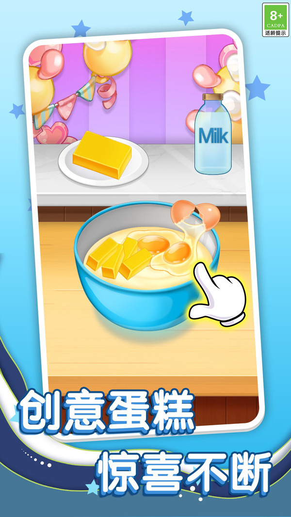 迷你美食制作游戏官方手机版  v1.0.1图3