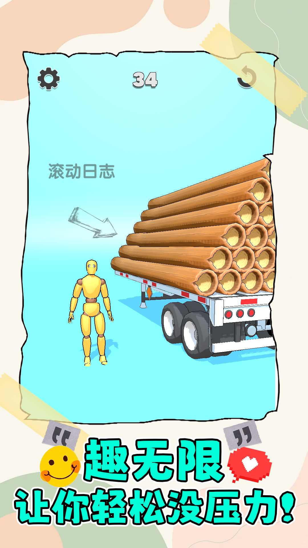 指尖律动大师游戏官方安卓版  v1.0.1图2